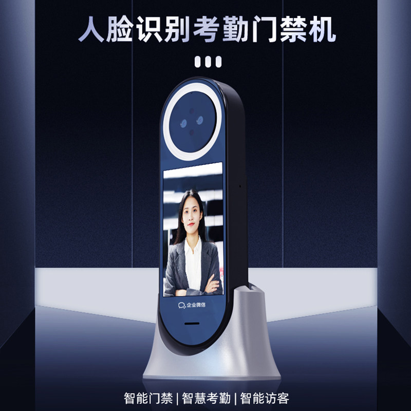 Enterprise WeChat X66 access control security attendance brush face Smart All support binding attendance records check at any time