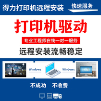 Able 888 Printer Remote Install Driver Express Single LAN Print Shared Web Services