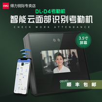Able Intelligent Cloud Facial Recognition Examiner D4 hit card machine Dynamic face hit card face recognition mobile phone app