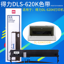 Deli DLS-620K ribbon frame DE-620K printer DL-625K needle invoice machine printer ribbon frame