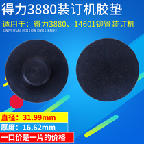 Able 3880 Automatic Financial Credentials Bookbinding Machine Glue Cushion Conductive Spacer Knife Cushion Accessories Mat drill knife 14601