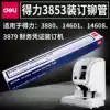 Deli 3853 riveting pipe 3880 automatic financial certificate binding machine 5 2 Hot melt adhesive pipe 14601 3879