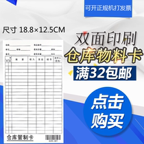 Material card Warehouse material receiving card Inventory card Warehouse shelf tag Material receiving card Material card rack storage card