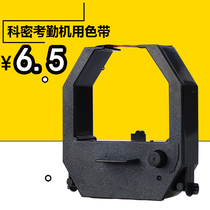 Komi electronic attendance machine ET ribbon Komi punch card machine ribbon rack Komi et-3310 ribbon red black