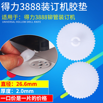 Deli 3888 certificate binding machine knife pad Financial binding machine supplies gasket Accounting binding machine special rubber pad