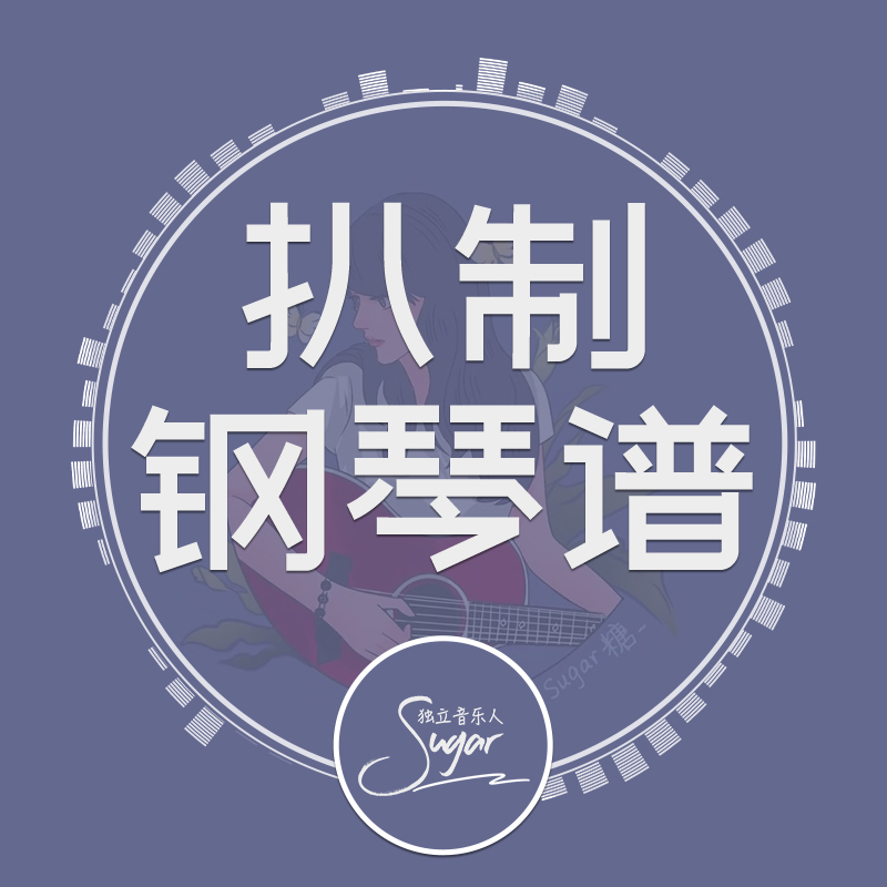 Professional piano score, notation, notation, harmony arrangement, chord score, notation, original score, production score