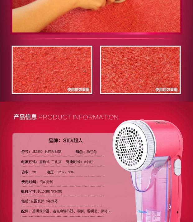 máy cắt xù quần áo Siêu nhân quần áo áo len bóng tông đơ điện để yêu cầu sạc cạo râu và cạo râu máy cạo râu hộ gia đình - Link Remover 	máy cắt lông xù quần áo công nghiệp