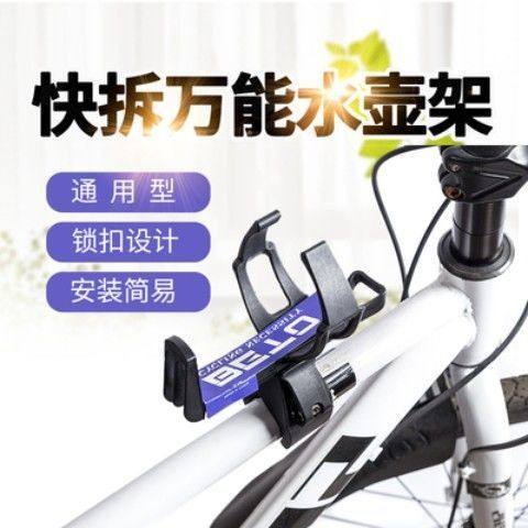 The new bicycle water bottle holder is free to hang free punching electric motorcycle water cup holder universal bicycle hanging water shelf