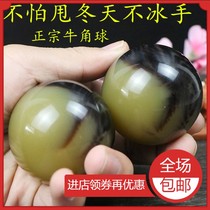 Fitness ball handball solid horn health ball middle-aged and elderly massage practice handshake head play sports hand ball
