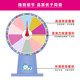抽奖转盘幸运大转盘定制数字娱乐活动学校教学道具儿童小游戏玩具