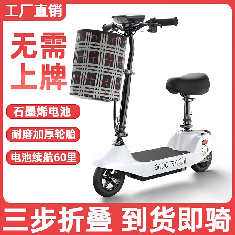 New Electric Mini Folding Scooter, Electric Scooter for Men and Women, Adult Mobility Vehicle, Small Portable Lithium Battery Family Scooter New Electric Mini Folding Scooter, Electric Scooter for Men and Women, Adult Mobility Vehicle, Small Portable Lithium Battery Family Scooter