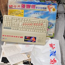 Yuxing Multimedia Universal Computer Floppy Drive Game Machine