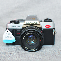 Seagull df-1000 SLR film camera 2000 Millennium customized version 50mm fixed focus lens kit