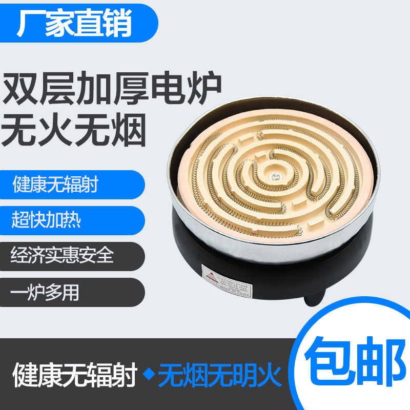 Triangular double-layer thickened experimental electric furnace non-radiation universal furnace household cooking electric furnace specifications