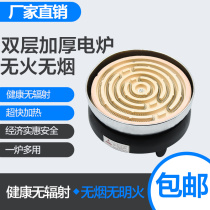 Triangle brand double-layer thickened electric stove radiation-free universal stove Household cooking electric stove specifications are the same