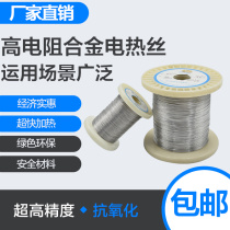 Nickel-chromium wire Cr20Ni80 Cutting foam bending Acrylic alloy wire Electric furnace wire heating wire 0 1mm~2mm