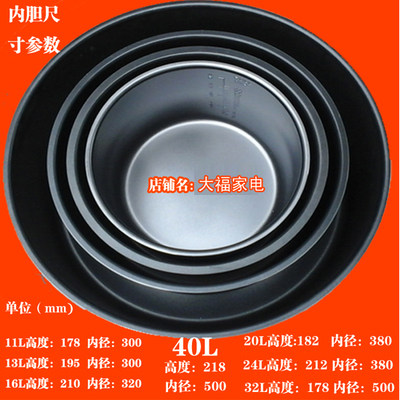 4L5L6L8L12L stainless steel 304 liner 16L22L26L40L50L65L commercial electric pressure cooker liner
