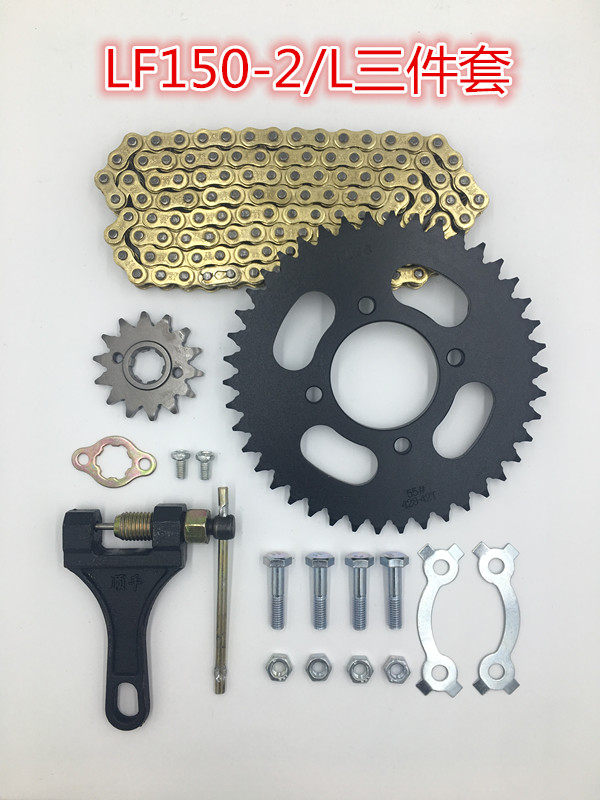 Lifan Real Madrid A 150 LF150-L New Haoying LF150-2 locomotive mud chain plate chain set chain