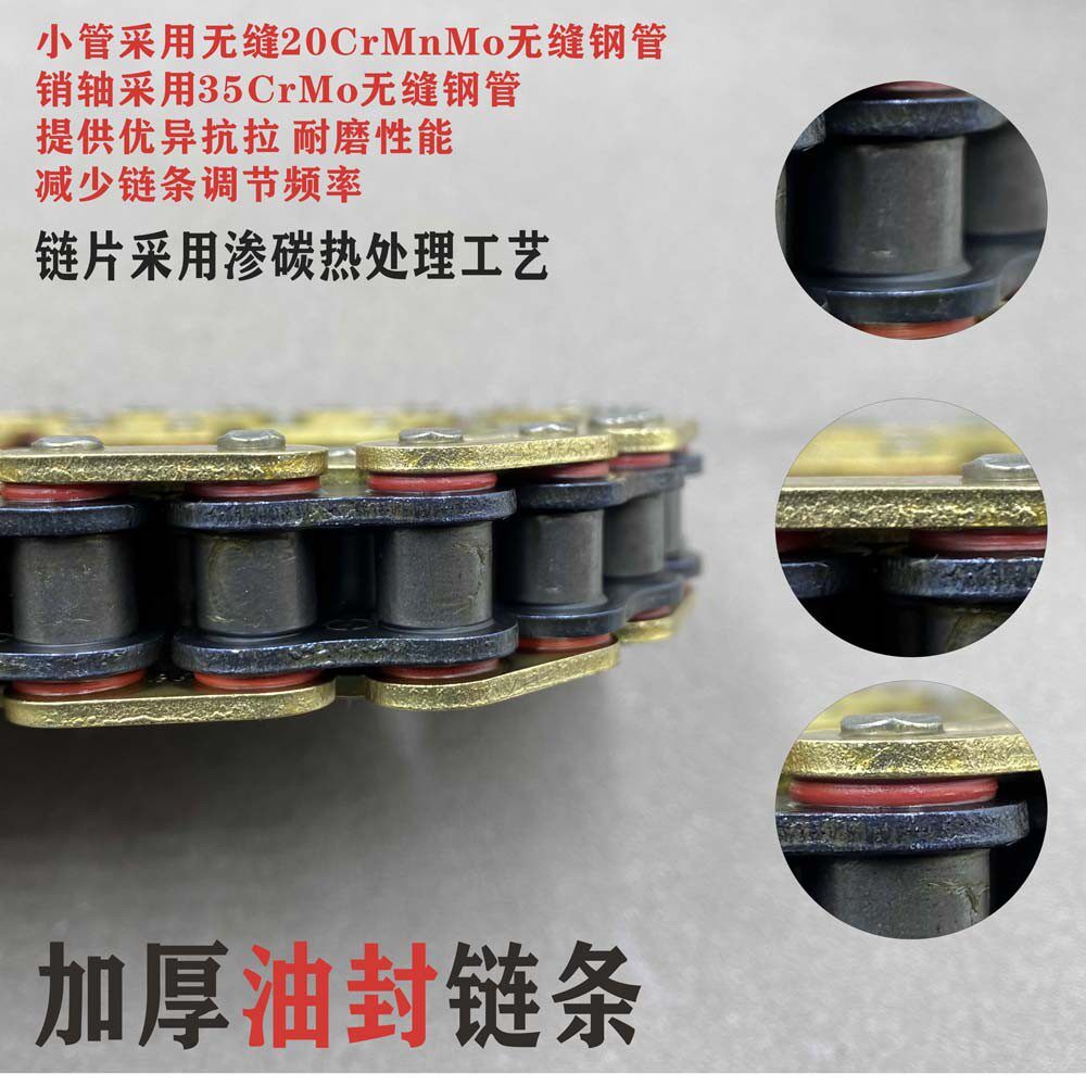 正品摩托车油封链条428H 520 530 535黄金加厚静音抗磨耐拉链条，骑手必备神器！-链条-淘宝好物网