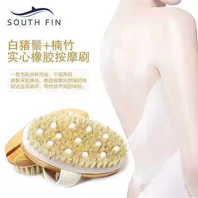 Oval two-in-one south fin promotion Nanzhu white pig mane exfoliating bath bath massage brush head