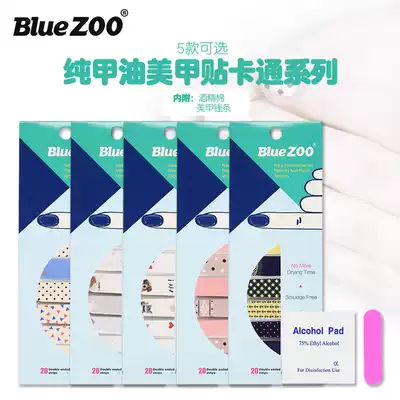 Cute cartoon BZ19B23BlueZOO new manicure full stickers pure nail polish stickers