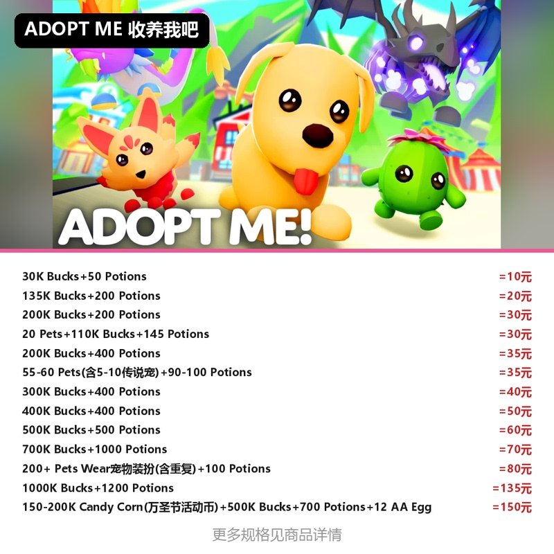 Adopt Me Adopt Me! Resource Code Bucks Age-Up Pot Money Potion Roblox Adopt Me Adopt Me! Resource Code Bucks Age-Up Pot Money Potion Roblox