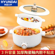 HYUNDAI Korea Dormitory Student Pot Multifunction Cooking Noodle Pan Small Electric Pan Electric Hot Hot Pot Sleeping room
