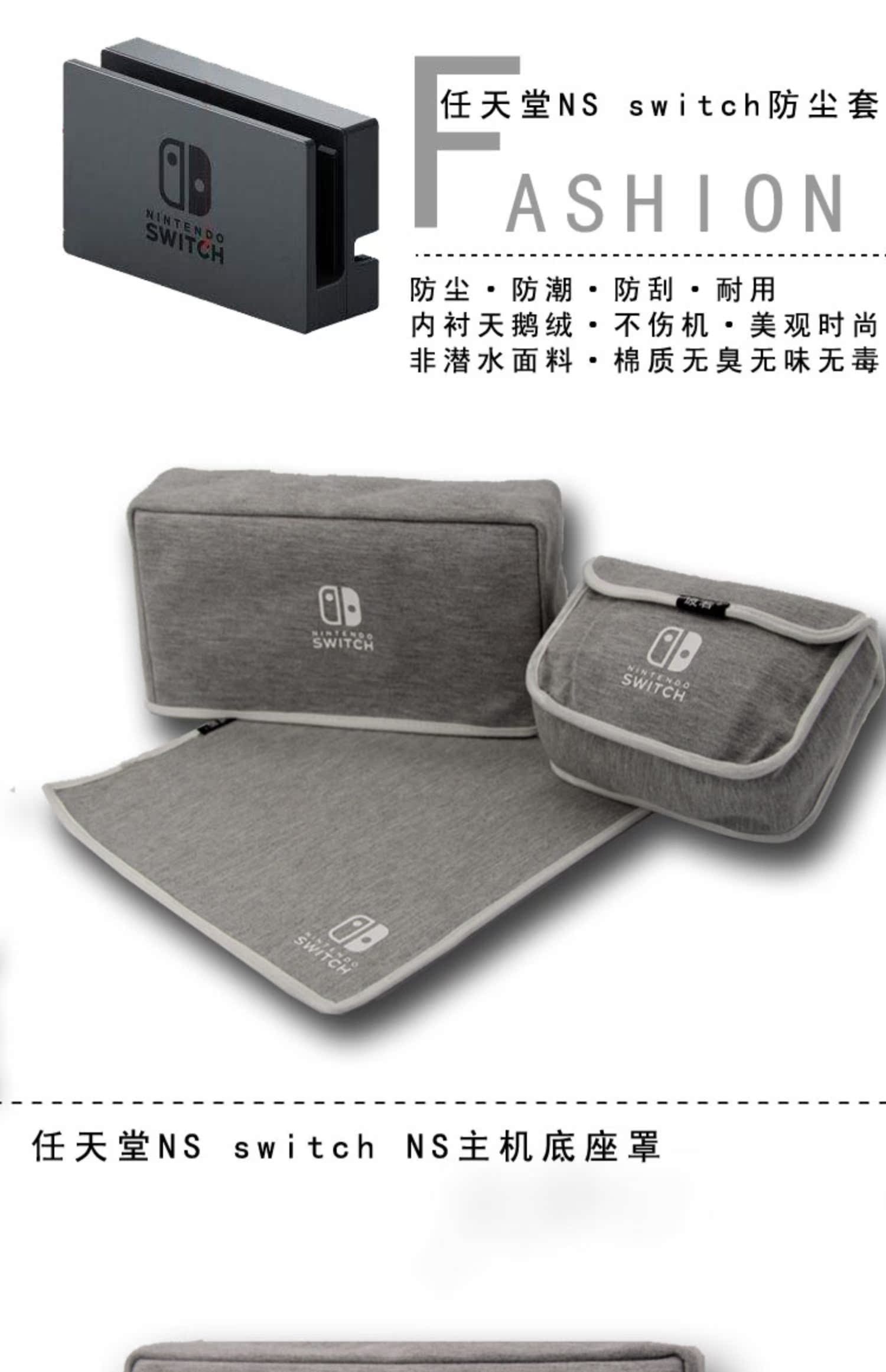 Miễn phí vận chuyển tùy chỉnh Nintendo Nintendo NS chuyển bụi che bụi bao gồm một máy chủ bảo vệ tay - Bảo vệ bụi áo trùm máy giặt