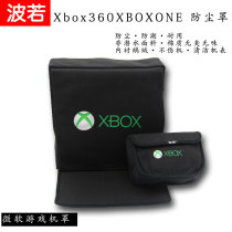 Customized Microsoft XBOX ONE dustproof protective cover game console oneS host storage bag dustproof cover E version special