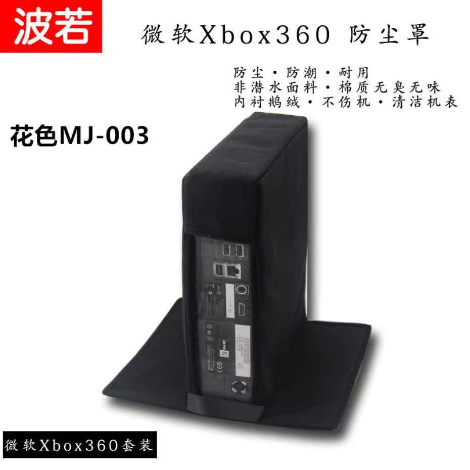 Gói máy chủ Microsoft Xbox360 E / Slim bảo vệ lót túi lưu trữ trò chơi túi bụi bụi áo khoác - PS kết hợp cáp sạc nhanh type c