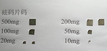 Sheet weight Electronic balance mg Metal sheet code 10mg20mg50mg100mg200mg500mg Sheet code