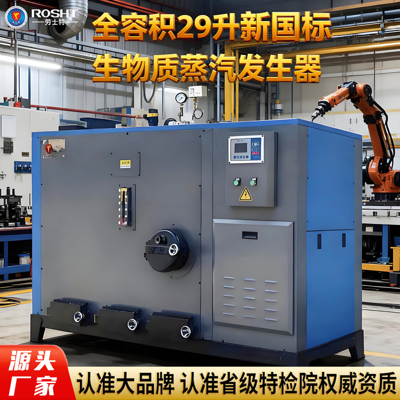 Laust Boiler Biomass Steam Generator Inspection-Free Pellet Fuel Boiler for Brewing, Drying, and Sterilization