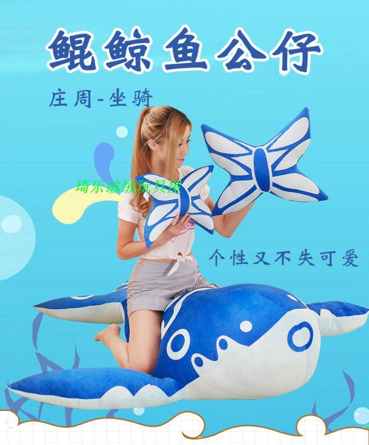 Peluche manga Roi de gloire - Ref 2696325 Image 6