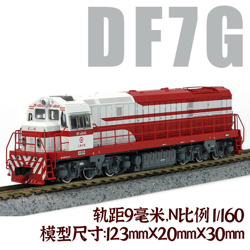 25年最新必买！长鸣DF7G仿真火车模型，细节炸裂的收藏级神作🔥-火车