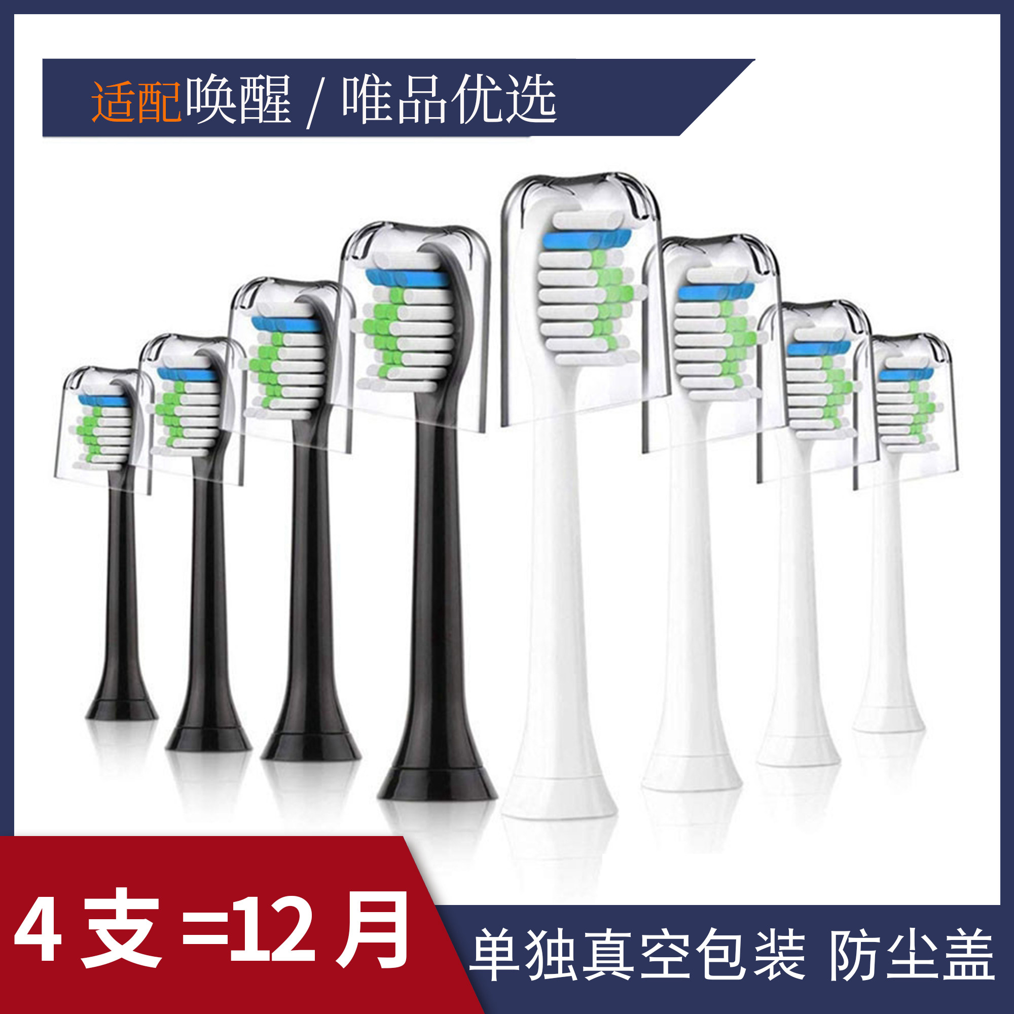 Adapt to Huanxing electric toothbrush brush head Vipshop preferred Zhuoqun universal replacement head adult whitening DuPont soft bristles