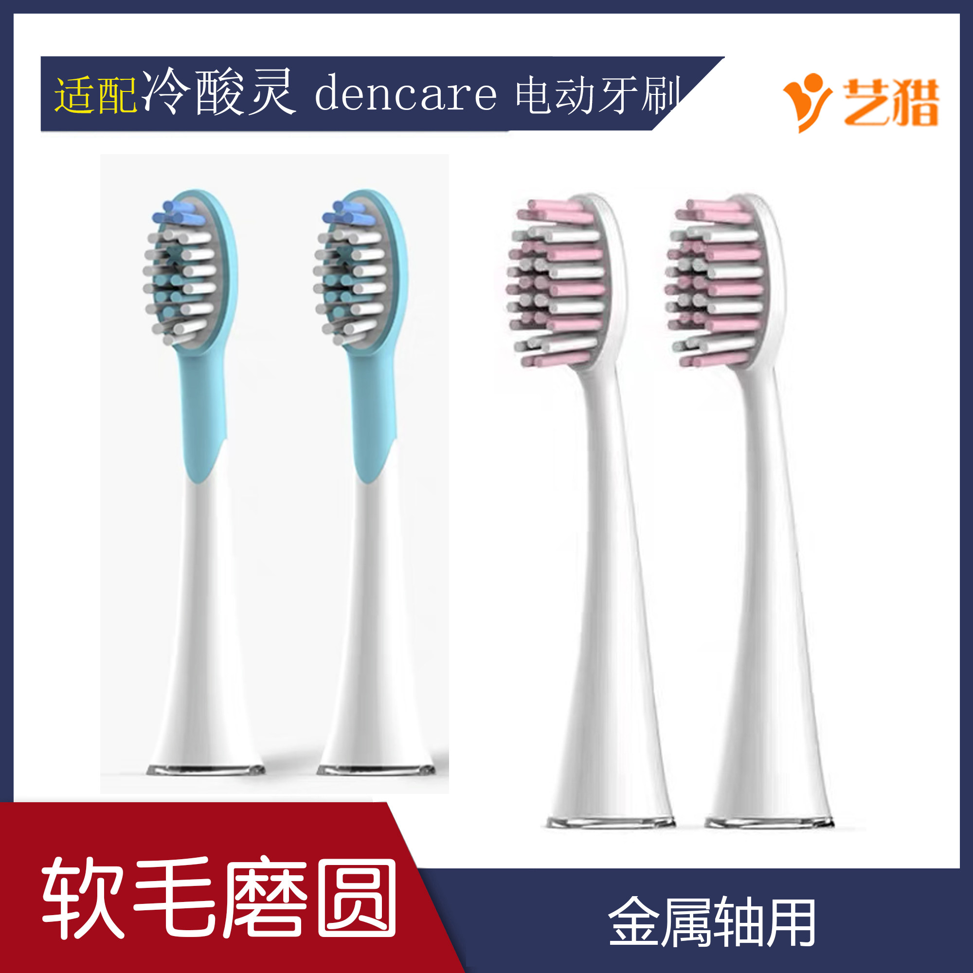 Original DenCare cold acid crystal drill electric toothbrush brush head F38 replacement head Formeus Fimiya F1 soft hair