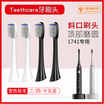 (Original factory)Suitable for Teethcare electric toothbrush oblique brush head Universal VIVO replacement head soft hair 1741
