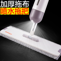 David spray water spray mop flat household flat wooden floor mopping Rotary lazy hands-free washing pier cloth mop