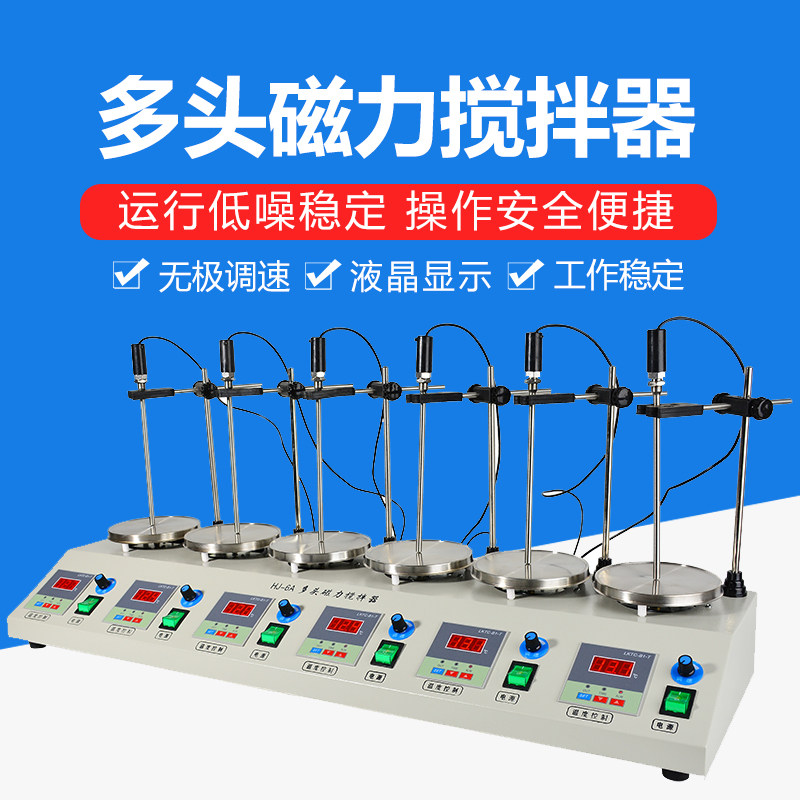 HJ-4 HJ-4 HJ-6A HJ-2A HJ-2A-head heating magnetic stirrer laboratory with heating electromagnetic stirring machine