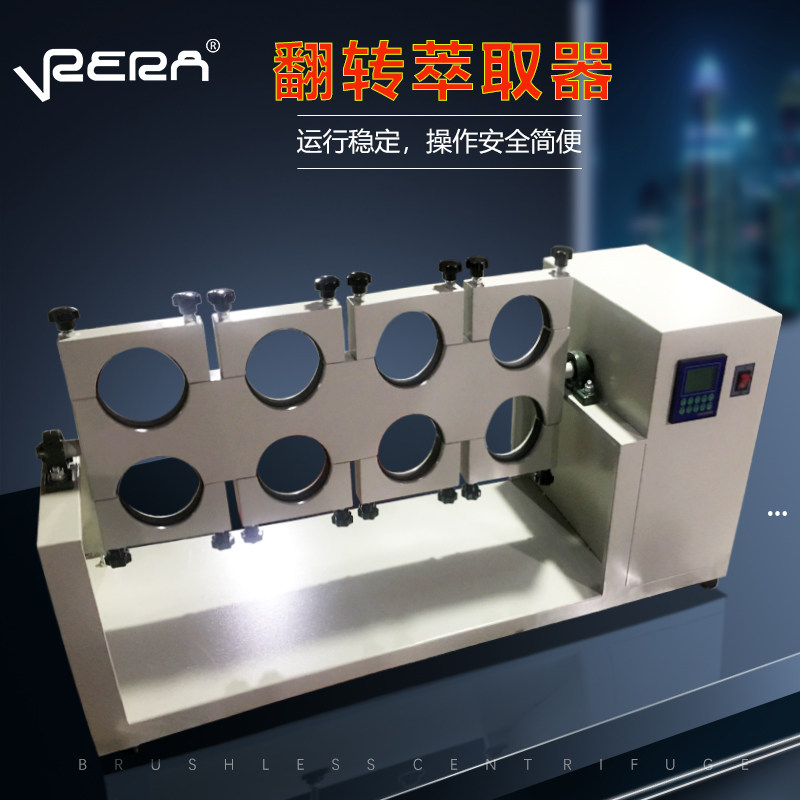 多功能分液漏斗翻转萃取器 垂直振荡器 零顶空水分仪可订制