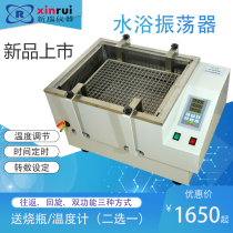 Experimental rotary water bath constant temperature oscillator she-2 SHZ-82A (speed digital display plus 300)