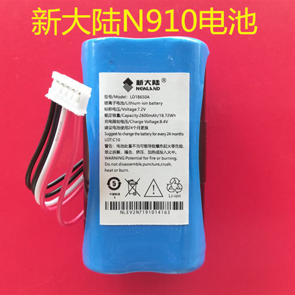 Suitable for Newland Newland N910 battery NL18650D battery Newland battery