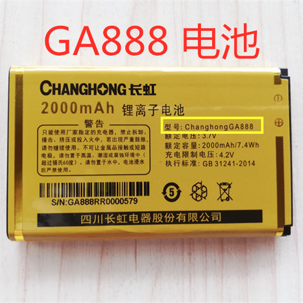 Suitable for Changhong Changhong GA888 GA888C GA888C phone battery GA888C GA888C phone battery 2000mAh