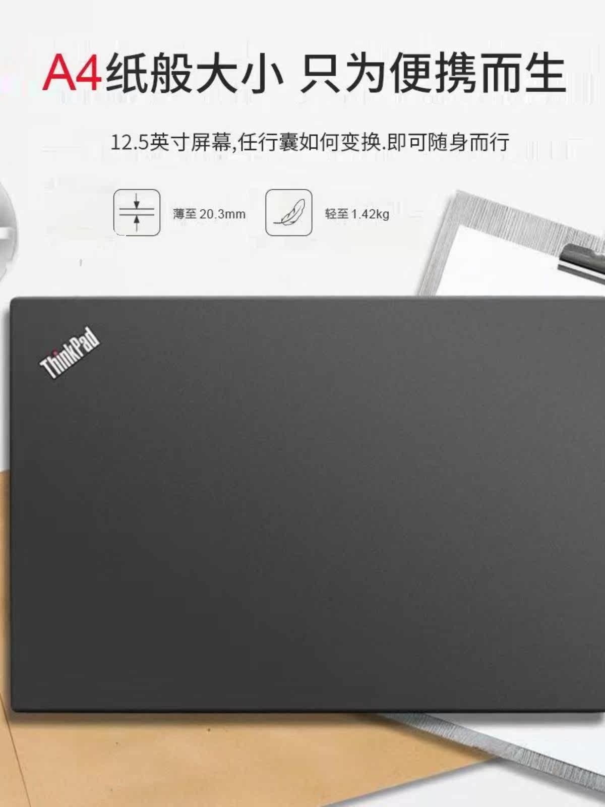Портативный ноутбук, x240, 240x, x250, intel core i3, intel core i5, intel core i7