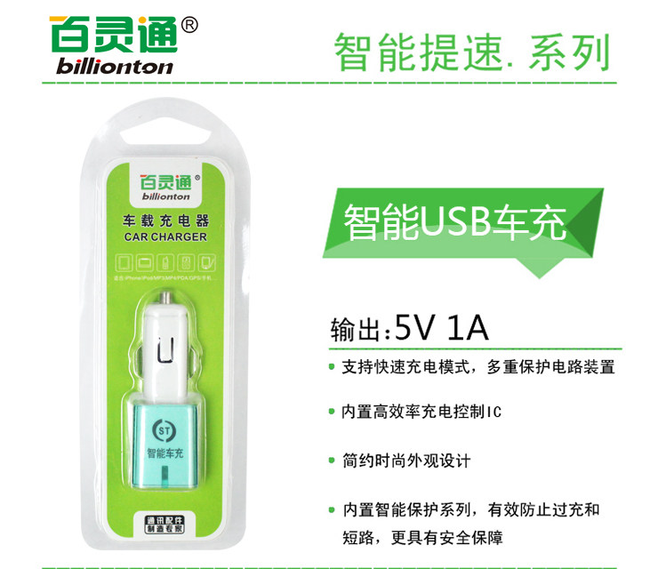 chargeur 1A, 1A - Ref 1298027 Image 5