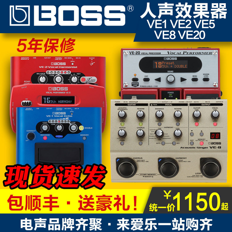 Usd 327 59 Boss Ve 1 Ve 5 Ve Ve 8 Portable Vocal And Sound Single Block Ballad Effector Wholesale From China Online Shopping Buy Asian Products Online From The Best Shoping Agent Chinahao Com