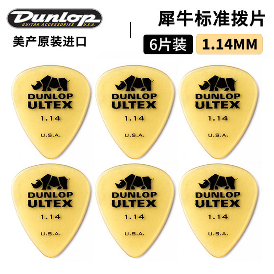 Dunlop Dunlop 기타 피크 포크 스트럼 일렉트릭 기타 빠른 재생 미끄럼 방지 베이스 선택 작은 거북이 선택