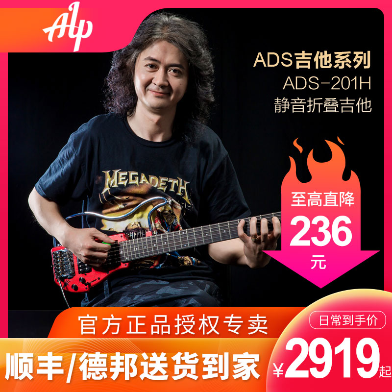 ALP Electric Guitar AD-80 121 DRA300 Folk RG101 Bass Portable Electric Guitar Travel Folding Guitar