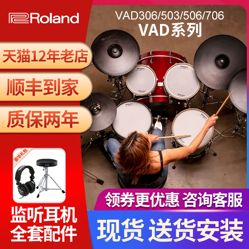 Roland Roland Electronic Drum VAD306 503 506 Acoustic Drum Chrome Bracket Prism Simulation