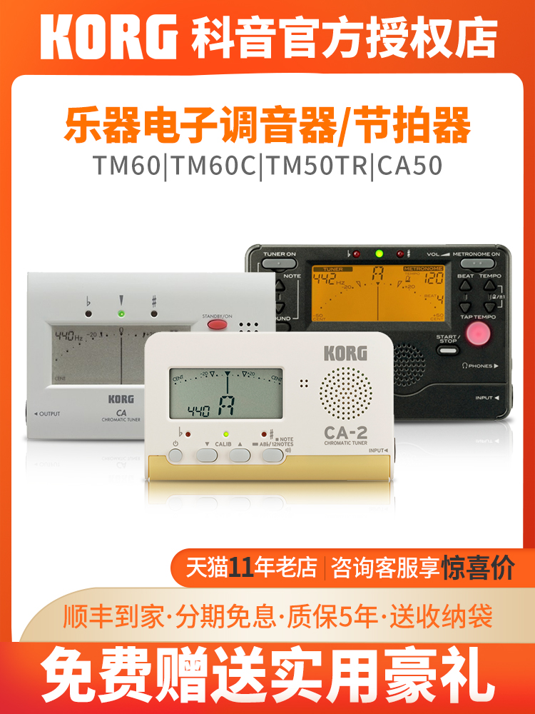 Korg Chromatic Tuner TM60 Wind Music Violin Lute Guitar Erhu Universal Tuner Metronome TM60C